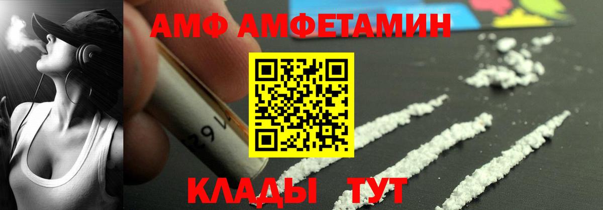 Углич  АМФ Розовый  Amphetamine  Вход с VPN 