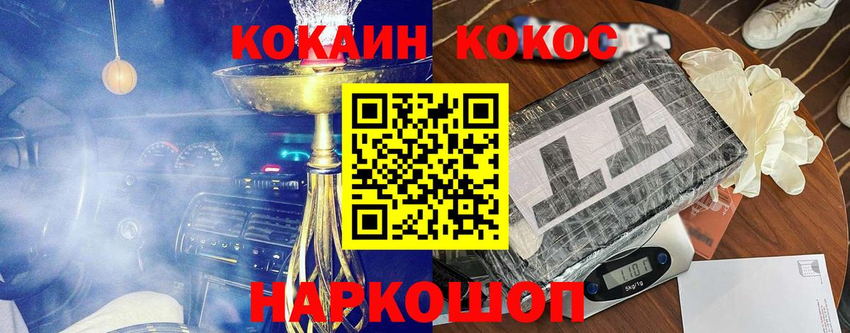КОКАИН 97% Углич