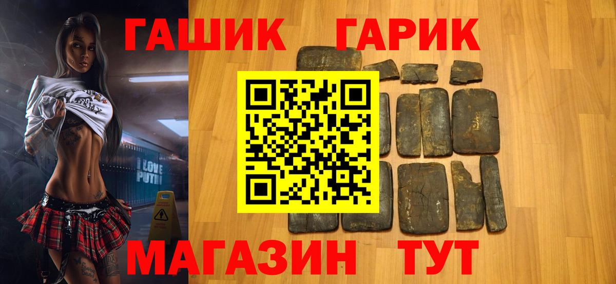 ГАШ гарик Углич