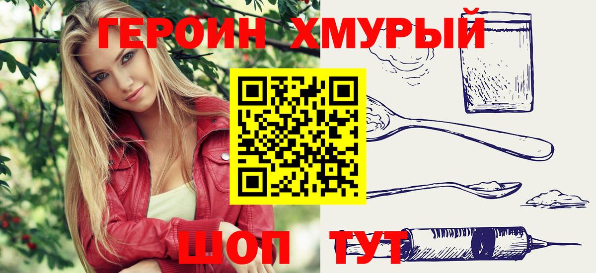 ГЕРОИН VHQ Углич