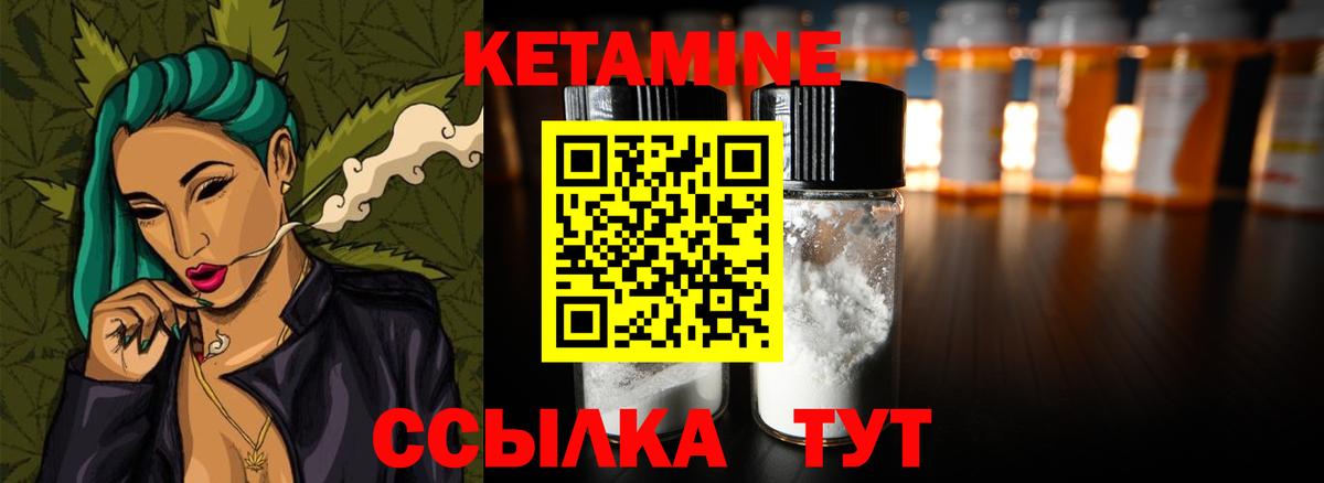 Кетамин VHQ Углич