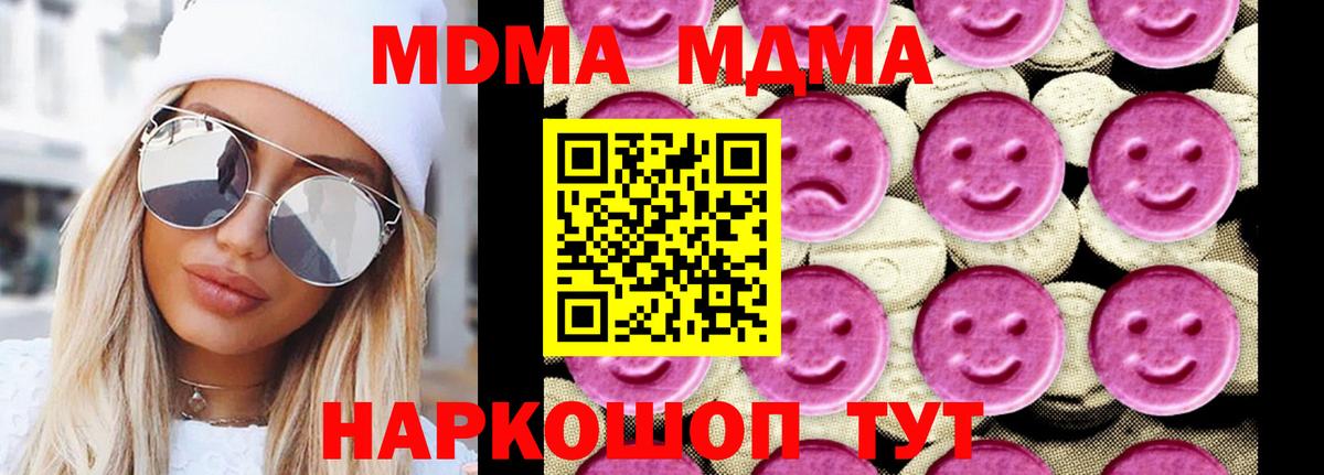 MDMA молли  MDMA VHQ  Вход с VPN  МДМА  Углич 