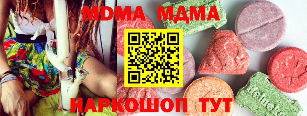 МДМА молли Углич