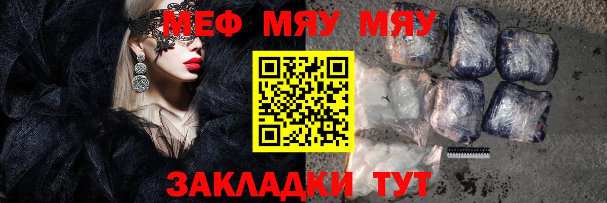 Меф кристаллы Углич