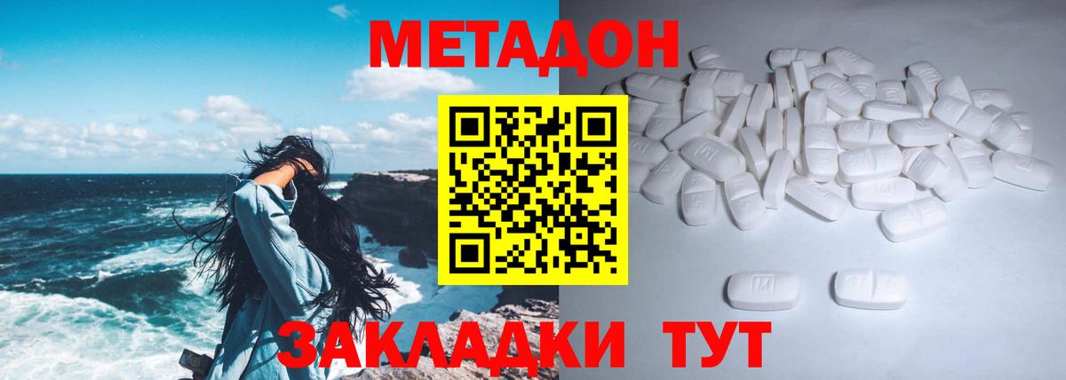 Метадон кристалл  hydra   Углич  Вход с VPN  Метадон мёд 