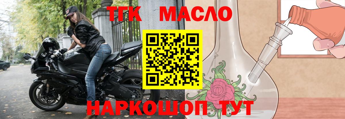 Дистиллят ТГК вейп Углич