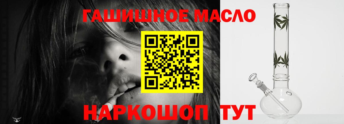 ТГК THC oil  наркотики  Углич  Вход с VPN 